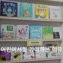 수원페이 사용처 동탄 광교 용인 영통 어린이서점 추천