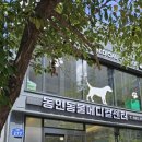 동인메디칼
