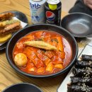 [탑동 분식집] 할머니가래떡볶이 내돈내산 후기