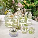 용두방천2길 | 대구부케말리기 선물 추천ㅣ 졸리쥬드 ㅣ공주세트 후기