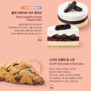 스타벅스 신메뉴 더블 머스캣 블렌디드 후기 / 서머 MD 실물