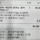 금오장수왕족발