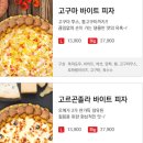 피자애면목역점 이미지