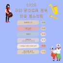 장자대로 | 2023 구리시 장자대로 🎺「관악 마칭 페스티벌」 🎊후기