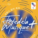 라뮈지크