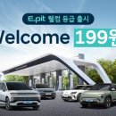 현대자동차부분정비 이미지