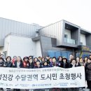 섬진강수달권역커뮤니티센터 이미지