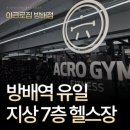 방배역 3번출구 앞 이미지