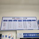 창녕군 남지시외버스터미널 이미지