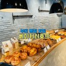 부천 빵집 맛집 베이커리호프, 빵지순례 시그니처 메뉴 추천