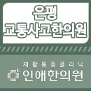 누가한의원 이미지