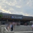 야간) 생활영어 | 경복궁 야간 개장 시간 요금 코스추천 관람후기