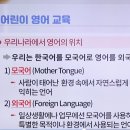 스크린 영어(중급) | 사이버 외국어 대학 1주차 스크린 영어/ 중급영어회화/ 창의적어린이 영어지도