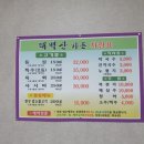 태백산정육점
