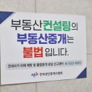 조이공인중개사사무소 이미지