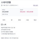 엔젤고시텔