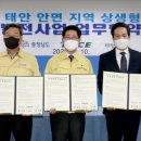 유일태양광발전소 이미지