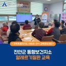 동향보건지소 이미지