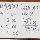 시장떡방앗간 이미지