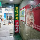 신현밥상 이미지