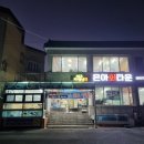 은아회식당 이미지