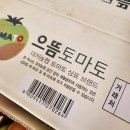 앵콜~ 이벤트~ 부산 대저동 대저 토마토 무료배송 이미지