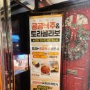 테크노 | 대구테크노폴리스술집 분위기 좋은 이자카야 토라대구테크노점 방문후기