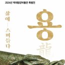 백제왕궁박물관 이미지