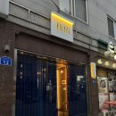 [송리단길] 갓성비 오마카세 #지우스시 내돈내산 (주차, 아쉬웠던 점?)