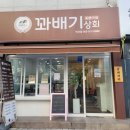 꽃분이 꽈배기상회 네이버블로그