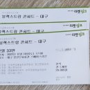 블랙스트링 콘서트 이미지