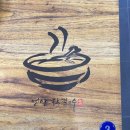 언양닭칼국수 로고