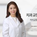 지수치과교정과치과의원 이미지