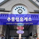 #경부고속도로 #추풍령휴게소 #김천가볼만한곳