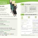 어린이재단 주최 woter 4 c hild 사생대회(5/28) 이미지