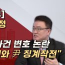 문재인 하수인들의 공통점! 주댕이만 청렴하고 뒷구멍으론 돈만 밝히는 양아치들/조국,박은정,추미애 윤미향 이해찬 등등 이미지