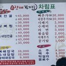 진참뼈감자탕 갈산점 이미지