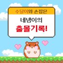하나코리아 | 영화 하나 코리아 줄거리 결말 후기, 탈북민 실화 감동