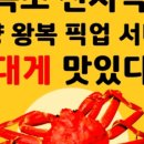 대포어촌횟집 이미지