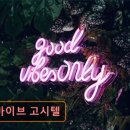 부산세탁산업 | 부산 고시원 원룸텔 고시텔 정보 추천 굿바이브 고시텔 청결과 관리가 돋보이는 고시텔