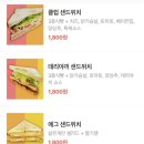 앤도로시샌드위치 이미지