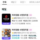 마라장룡수원 네이버블로그