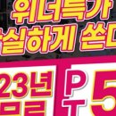 위너휘트니스 네이버블로그