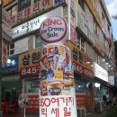 빅세일아이스크림할인점 이미지