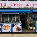 람빵마트식당