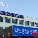 동해-단속-18 이미지