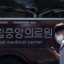 국립중앙의료원 이미지