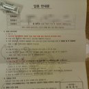 서울송도병원 | 서울 3대 항문외과 병원 중 선택한 곳 -서울 송도병원 대장내시경, 치질 수술 후기 (무보험 외국인 수술...