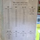 장계시외공용버스터미널 이미지