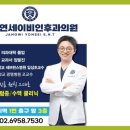 장위연세이비인후과의원 이미지